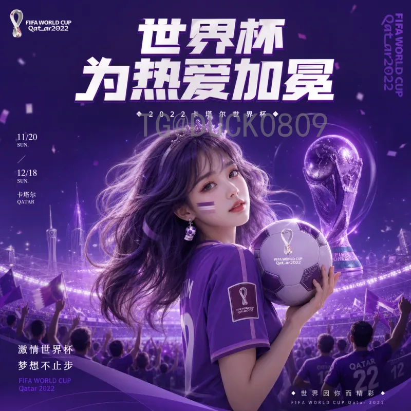 2026年世界杯淘汰赛深度分析：新赛制下的夺冠热门与黑马